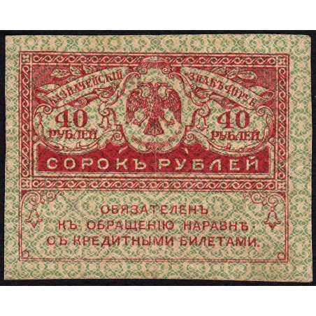 Gouvernement provisoire - Pick 39 - 40 roubles -1917 - Etat : TTB