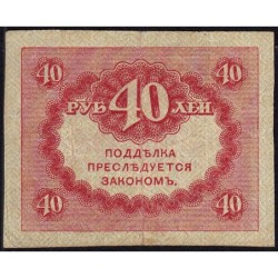 Gouvernement provisoire - Pick 39 - 40 roubles -1917 - Etat : TTB