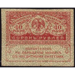 Gouvernement provisoire - Pick 39 - 40 roubles -1917 - Etat : TTB