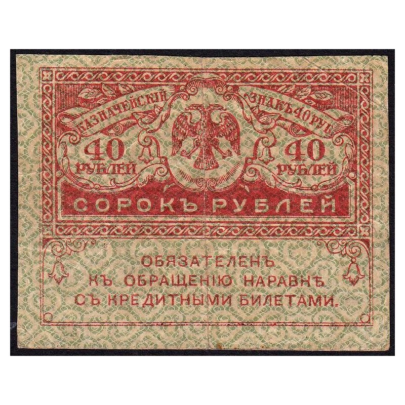 Gouvernement provisoire - Pick 39 - 40 roubles -1917 - Etat : TTB