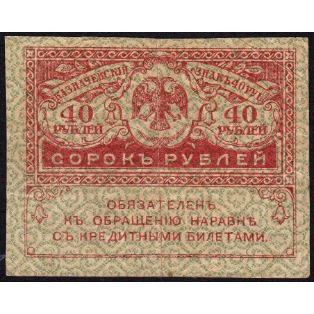 Gouvernement provisoire - Pick 39 - 40 roubles -1917 - Etat : TTB
