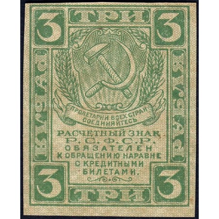 R.S.F.S.R. - Pick 83 - 3 roubles - 1919 - Etat : SUP