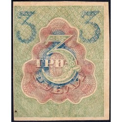 R.S.F.S.R. - Pick 83 - 3 roubles - 1919 - Etat : SUP