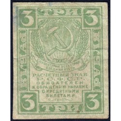 R.S.F.S.R. - Pick 83 - 3 roubles - 1919 - Etat : TB