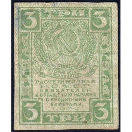 R.S.F.S.R. - Pick 83 - 3 roubles - 1919 - Etat : TB