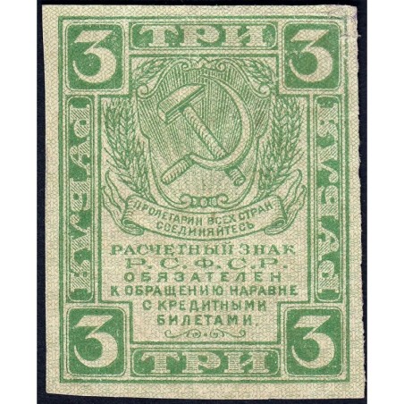 R.S.F.S.R. - Pick 83 - 3 roubles - 1919 - Etat : TTB