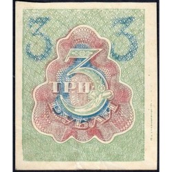 R.S.F.S.R. - Pick 83 - 3 roubles - 1919 - Etat : TTB+