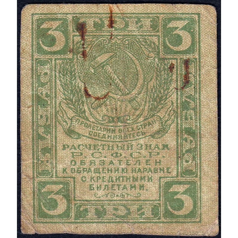 R.S.F.S.R. - Pick 83 - 3 roubles - 1919 - Etat : TB-