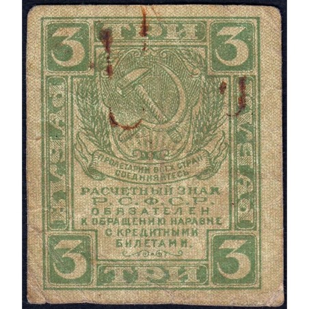 R.S.F.S.R. - Pick 83 - 3 roubles - 1919 - Etat : TB-