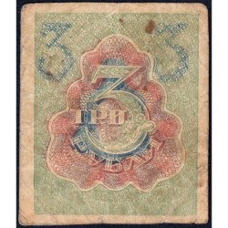R.S.F.S.R. - Pick 83 - 3 roubles - 1919 - Etat : TB-
