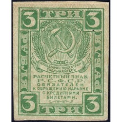 R.S.F.S.R. - Pick 83 - 3 roubles - 1919 - Etat : SUP