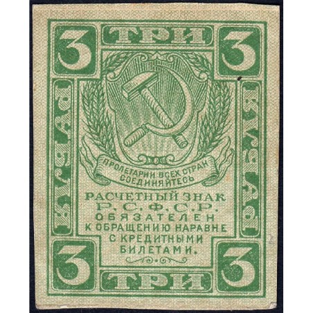 R.S.F.S.R. - Pick 83 - 3 roubles - 1919 - Etat : SUP