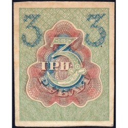 R.S.F.S.R. - Pick 83 - 3 roubles - 1919 - Etat : SUP