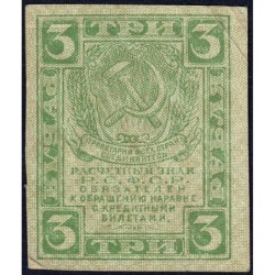 R.S.F.S.R. - Pick 83 - 3 roubles - 1919 - Etat : SUP