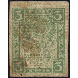 R.S.F.S.R. - Pick 83 - 3 roubles - 1919 - Etat : TB-