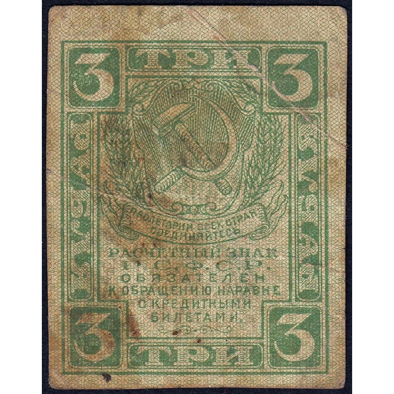 R.S.F.S.R. - Pick 83 - 3 roubles - 1919 - Etat : TB-
