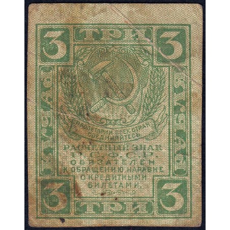 R.S.F.S.R. - Pick 83 - 3 roubles - 1919 - Etat : TB-