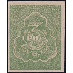 R.S.F.S.R. - Pick 84 - 3 roubles - 1921 - Etat : SUP