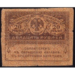 Gouvernement provisoire - Pick 38 - 20 roubles -1917 - Etat : B+