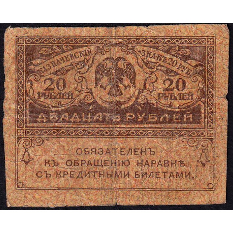 Gouvernement provisoire - Pick 38 - 20 roubles -1917 - Etat : B+