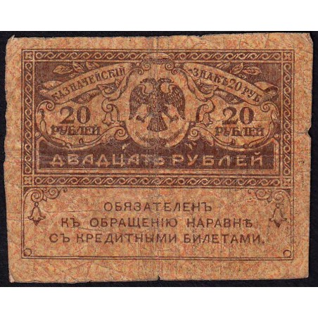 Gouvernement provisoire - Pick 38 - 20 roubles -1917 - Etat : B+