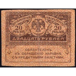 Gouvernement provisoire - Pick 38 - 20 roubles -1917 - Etat : TB
