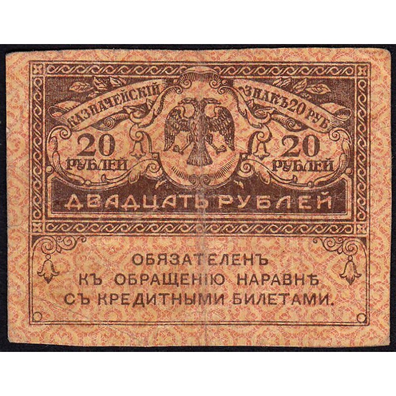Gouvernement provisoire - Pick 38 - 20 roubles -1917 - Etat : TB