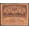Gouvernement provisoire - Pick 38 - 20 roubles -1917 - Etat : TB