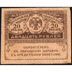 Gouvernement provisoire - Pick 38 - 20 roubles -1917 - Etat : TB