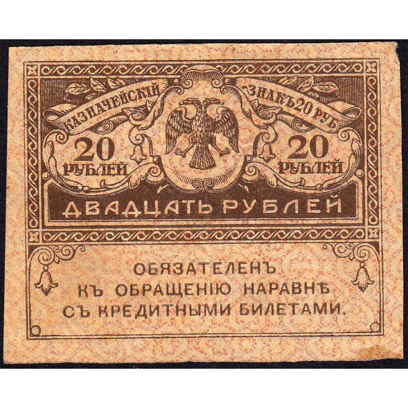 Gouvernement provisoire - Pick 38 - 20 roubles -1917 - Etat : TB