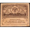Gouvernement provisoire - Pick 38 - 20 roubles -1917 - Etat : TB