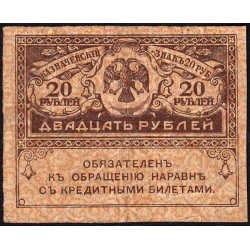 Gouvernement provisoire - Pick 38 - 20 roubles -1917 - Etat : TB