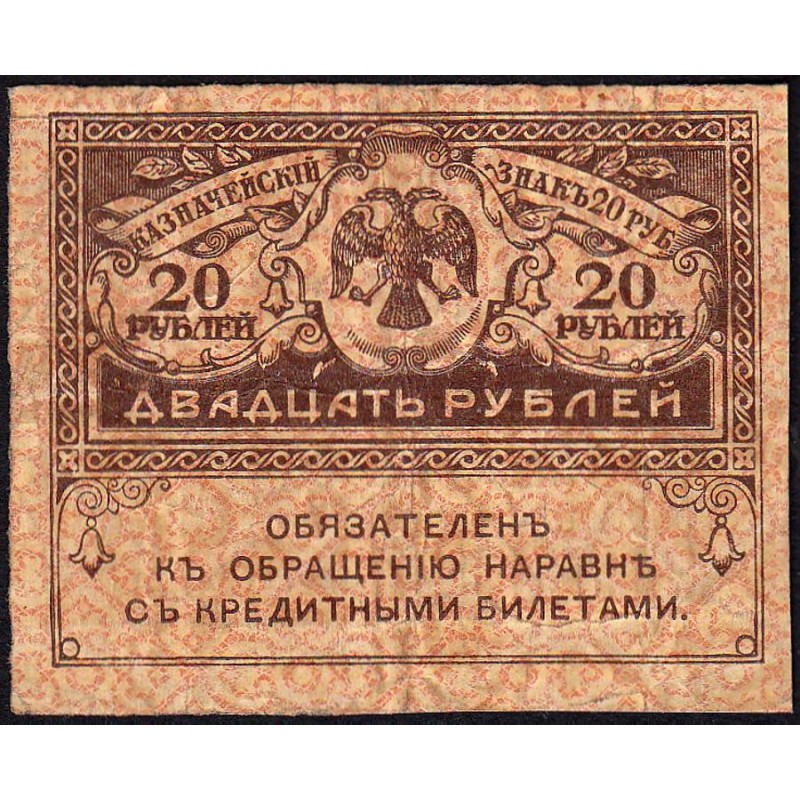 Gouvernement provisoire - Pick 38 - 20 roubles -1917 - Etat : TB