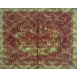Gouvernement provisoire - Pick 39 - 40 roubles -1917 - Etat : TTB