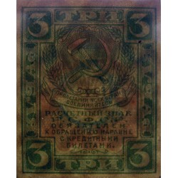 R.S.F.S.R. - Pick 83 - 3 roubles - 1919 - Etat : SUP