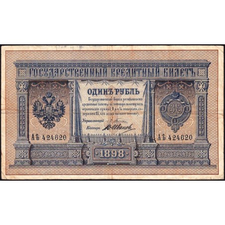 Empire Russe - Pick 1a_3 - 1 rouble - Série А/Ѣ - 1898 - Etat : TB