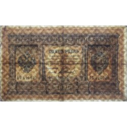 Empire Russe - Pick 1a_3 - 1 rouble - Série А/Ѣ - 1898 - Etat : TB