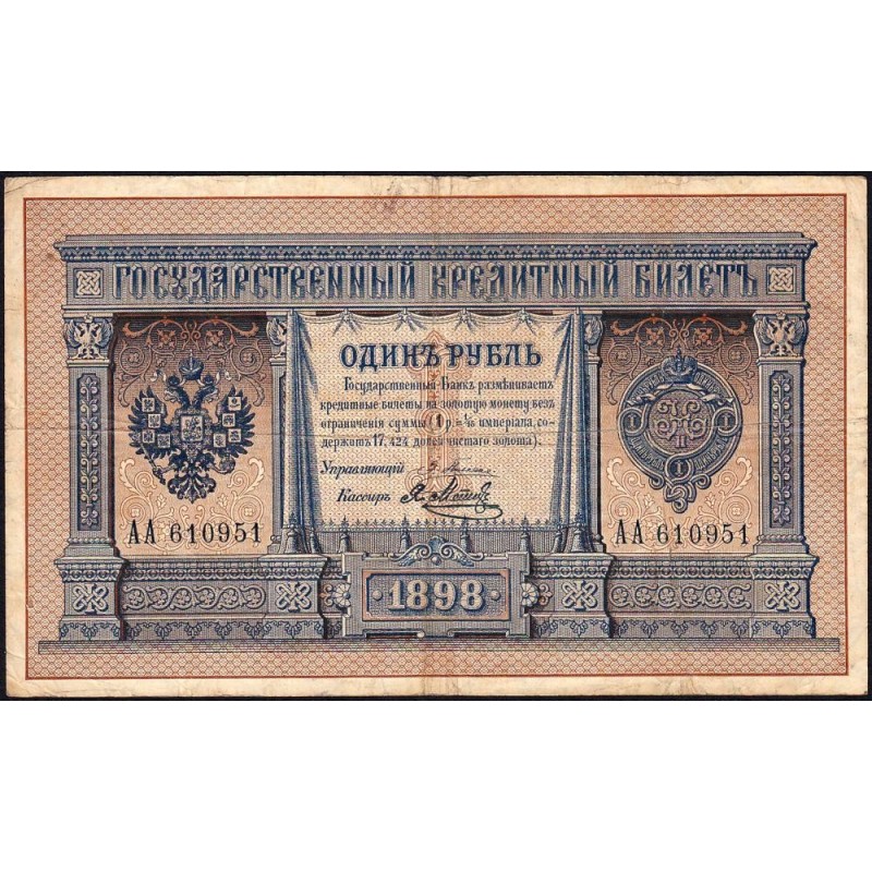 Empire Russe - Pick 1a_5 - 1 rouble - Série AA - 1898 - Etat : TB
