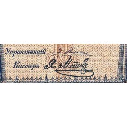 Empire Russe - Pick 1a_5 - 1 rouble - Série AA - 1898 - Etat : TB