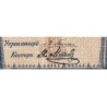 Empire Russe - Pick 1a_5 - 1 rouble - Série AA - 1898 - Etat : TB