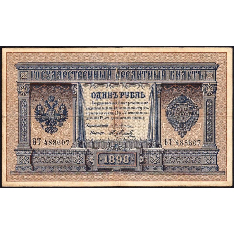 Empire Russe - Pick 1a_5 - 1 rouble - Série БТ - 1898 - Etat : TB-