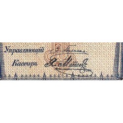 Empire Russe - Pick 1a_5 - 1 rouble - Série БТ - 1898 - Etat : TB-