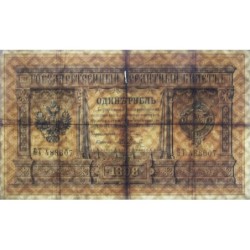 Empire Russe - Pick 1a_5 - 1 rouble - Série БТ - 1898 - Etat : TB-