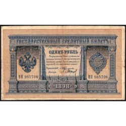 Empire Russe - Pick 1b_2 - 1 rouble - Série BH - 1898 (1903) - Etat : TB