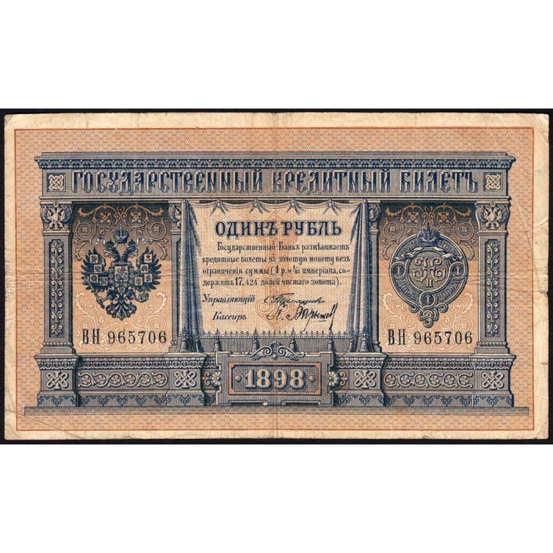 Empire Russe - Pick 1b_2 - 1 rouble - Série BH - 1898 (1903) - Etat : TB