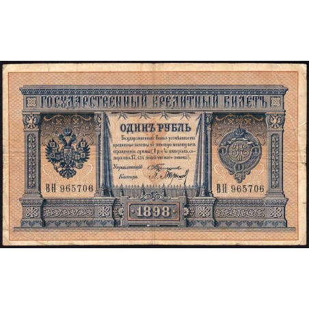 Empire Russe - Pick 1b_2 - 1 rouble - Série BH - 1898 (1903) - Etat : TB