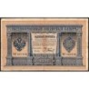 Empire Russe - Pick 1b_2 - 1 rouble - Série BH - 1898 (1903) - Etat : TB