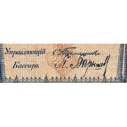 Empire Russe - Pick 1b_2 - 1 rouble - Série BH - 1898 (1903) - Etat : TB