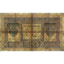 Empire Russe - Pick 1b_2 - 1 rouble - Série BH - 1898 (1903) - Etat : TB