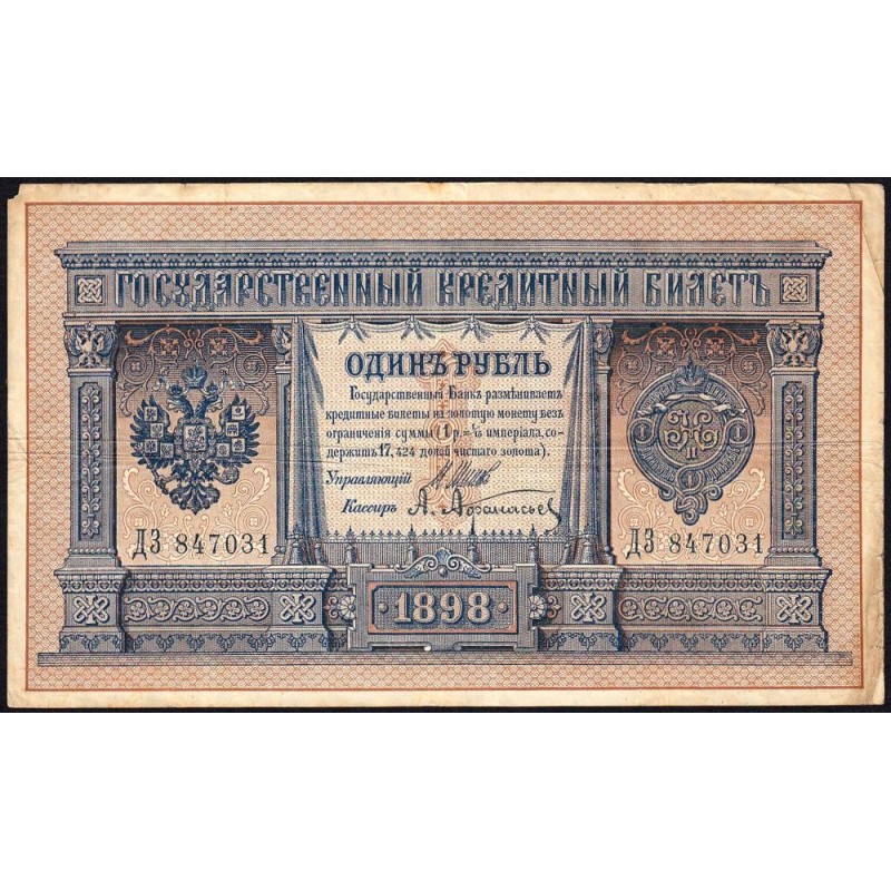 Empire Russe - Pick 1d_1 - 1 rouble - Série ДЗ - 1898 (1912) - Etat : TB-